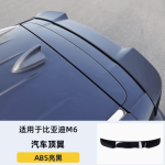 Bodykit BYD M6